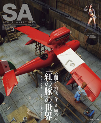 スケール アヴィエーション 2015年3月号 雑誌 (大日本絵画 Scale Aviation No.Vol.102) 商品画像