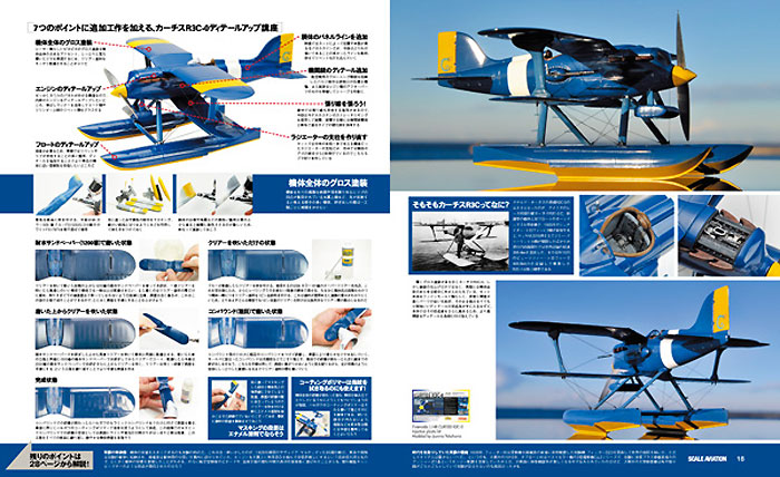 スケール アヴィエーション 2015年3月号 雑誌 (大日本絵画 Scale Aviation No.Vol.102) 商品画像_3