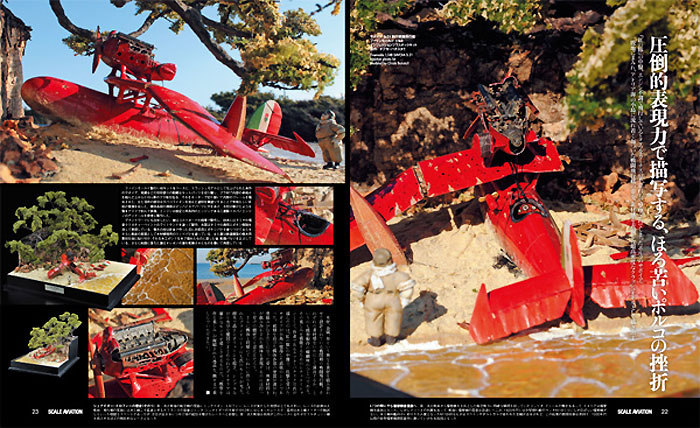 スケール アヴィエーション 2015年3月号 雑誌 (大日本絵画 Scale Aviation No.Vol.102) 商品画像_4