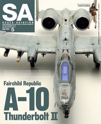スケール アヴィエーション 2015年5月号 雑誌 (大日本絵画 Scale Aviation No.Vol.103) 商品画像