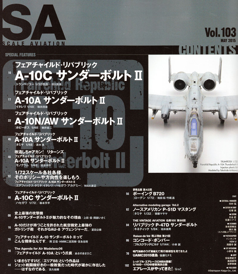 スケール アヴィエーション 2015年5月号 雑誌 (大日本絵画 Scale Aviation No.Vol.103) 商品画像_1