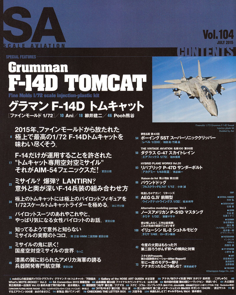 スケール アヴィエーション 2015年7月号 (F-14D トムキャット 武装パーツ付属) 雑誌 (大日本絵画 Scale Aviation No.Vol.104) 商品画像_2
