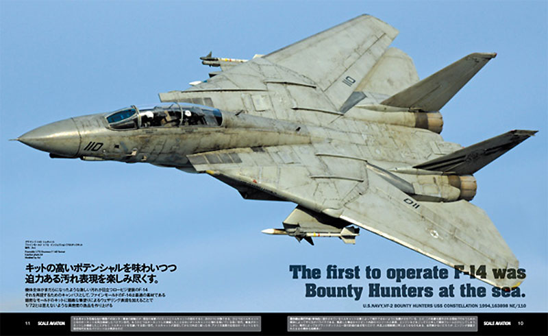 スケール アヴィエーション 2015年7月号 (F-14D トムキャット 武装パーツ付属) 雑誌 (大日本絵画 Scale Aviation No.Vol.104) 商品画像_3