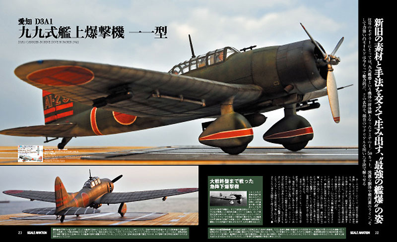 スケール アヴィエーション 2015年9月号 雑誌 (大日本絵画 Scale Aviation No.Vol.105) 商品画像_3