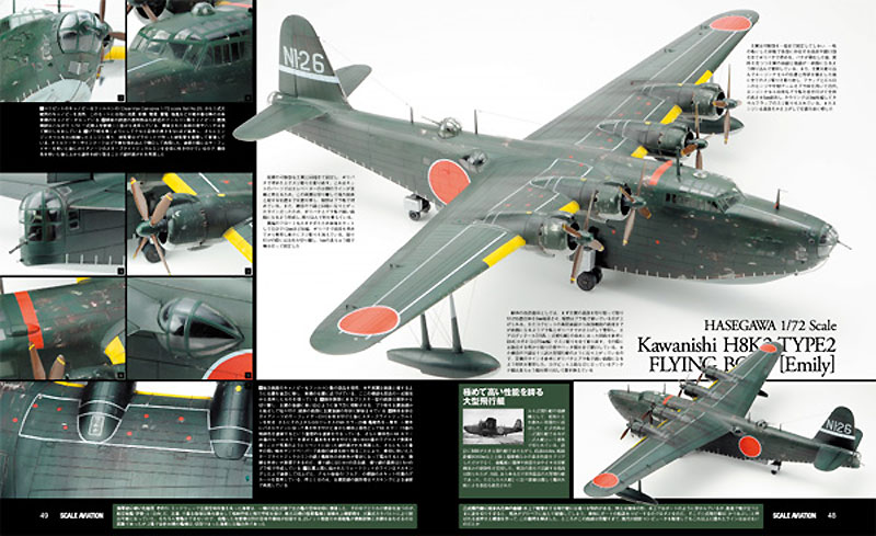 スケール アヴィエーション 2015年9月号 雑誌 (大日本絵画 Scale Aviation No.Vol.105) 商品画像_4
