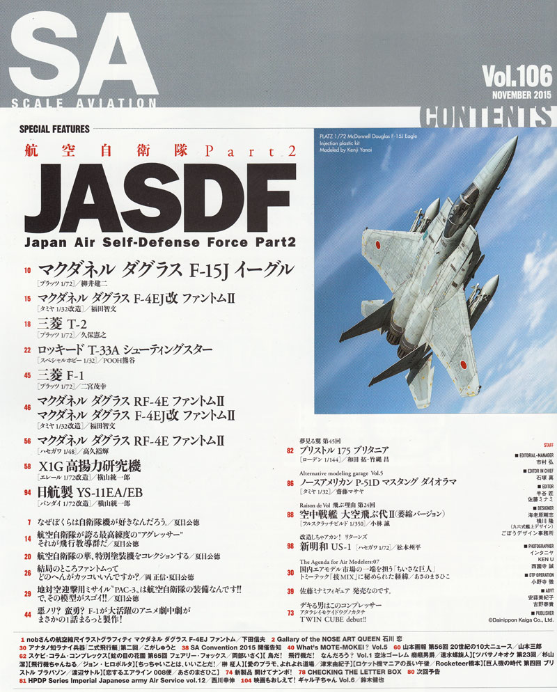 スケール アヴィエーション 2015年11月号 雑誌 (大日本絵画 Scale Aviation No.Vol.106) 商品画像_1