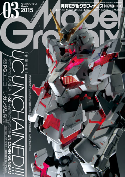 モデルグラフィックス 2015年3月号 No.364 雑誌 (大日本絵画 月刊 モデルグラフィックス No.364) 商品画像