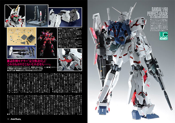 モデルグラフィックス 2015年3月号 雑誌 (大日本絵画 月刊 モデルグラフィックス No.364) 商品画像_3