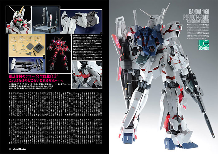 モデルグラフィックス 2015年3月号 No.364 雑誌 (大日本絵画 月刊 モデルグラフィックス No.364) 商品画像_3