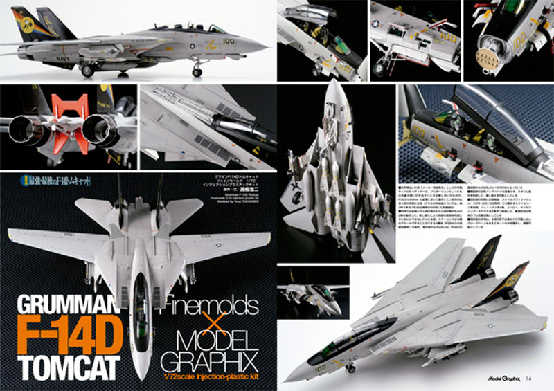 モデルグラフィックス 2015年7月号 (1/72 F-14D トムキャット マガジンキット 第1号) 雑誌 (大日本絵画 月刊 モデルグラフィックス No.368) 商品画像_2