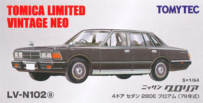 ニッサン グロリア 280E ブロアム 79年式 (黒) ミニカー (トミーテック トミカリミテッド ヴィンテージ ネオ No.LV-N102a) 商品画像