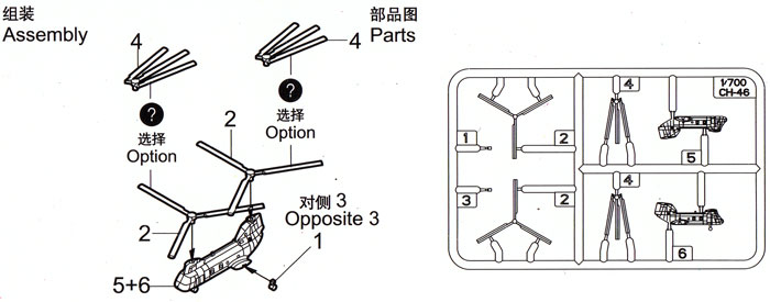 CH-46E シーナイト プラモデル (トランペッター 1/700 航空母艦用エアクラフトセット No.03454) 商品画像_1