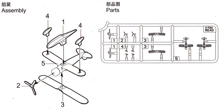 Ro.43 水上偵察機 プラモデル (トランペッター 1/700 航空母艦用エアクラフトセット No.03455) 商品画像_1