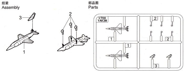 YaK-38 フォージャー プラモデル (トランペッター 1/700 航空母艦用エアクラフトセット No.03461) 商品画像_1