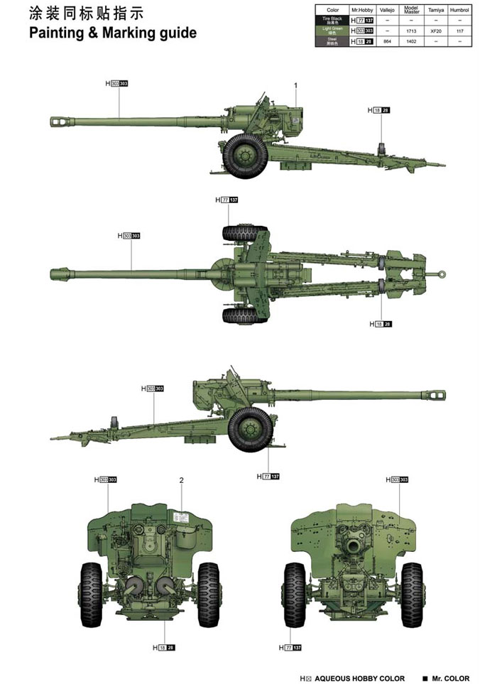 ソビエト D-74 122mm カノン砲 プラモデル (トランペッター 1/35 ＡＦＶシリーズ No.02334) 商品画像_2