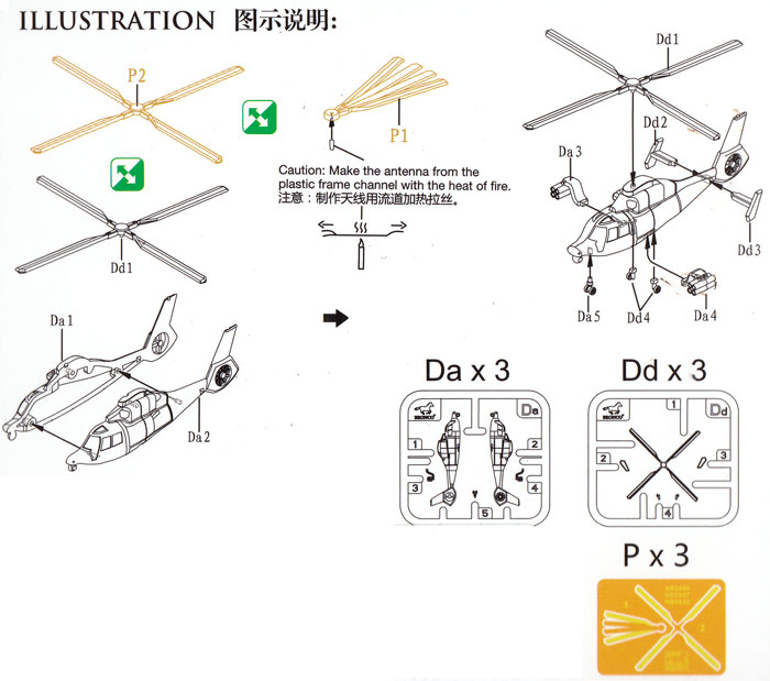 ハルビン Z-9WA 攻撃ヘリコプター プラモデル (ブロンコモデル 1/350 艦船モデル No.CB5046) 商品画像_1