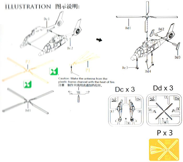 ハルビン Z-9C 対潜哨戒ヘリコプター プラモデル (ブロンコモデル 1/350 艦船モデル No.CD5047) 商品画像_1