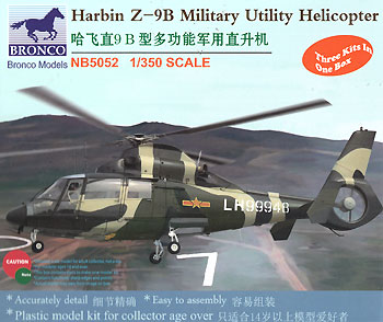 ハルビン Z-9B 汎用輸送ヘリコプター プラモデル (ブロンコモデル 1/350 艦船モデル No.CD5052) 商品画像