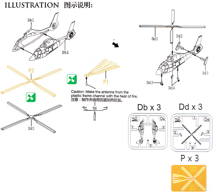 ハルビン Z-9B 汎用輸送ヘリコプター プラモデル (ブロンコモデル 1/350 艦船モデル No.CD5052) 商品画像_1