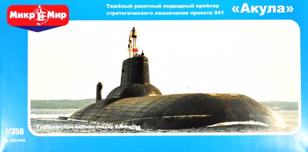 ロシア タイフーン級 941型 戦略任務 重ミサイル潜水巡洋艦 プラモデル (ミクロミル 1/350 艦船モデル No.350-016) 商品画像