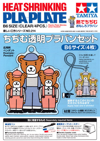 ちぢむ透明プラバンセット B6サイズ (4枚) プラ材 (タミヤ 楽しい工作シリーズ No.70214) 商品画像