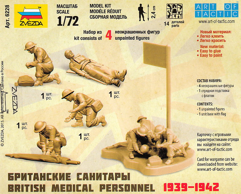 イギリス 医療兵 1939-1942 プラモデル (ズベズダ ART OF TACTIC No.6228) 商品画像_1