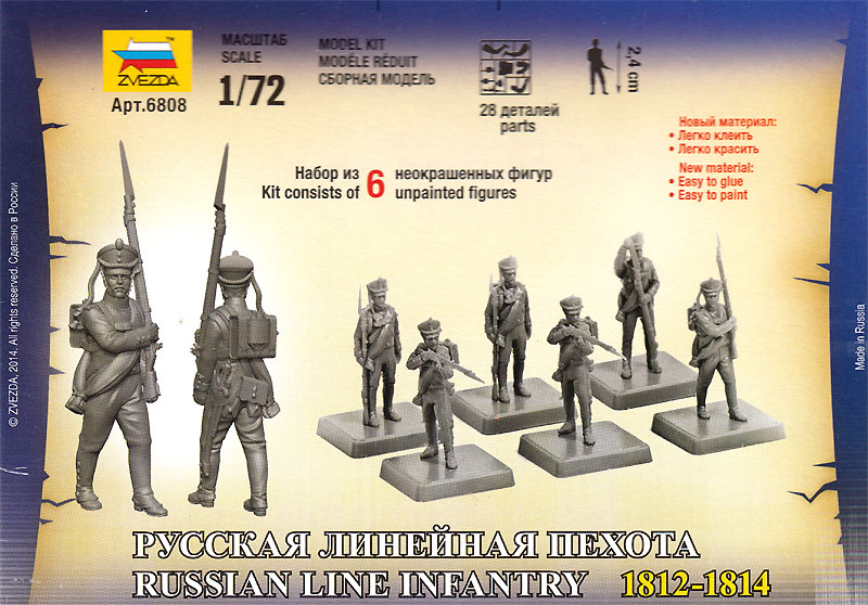 ロシア 戦列歩兵 1812-1814 プラモデル (ズベズダ ART OF TACTIC No.6808) 商品画像_1