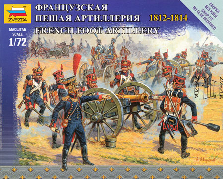 中世のフランス砲兵 1812-1814 プラモデル (ズベズダ ART OF TACTIC No.6810) 商品画像