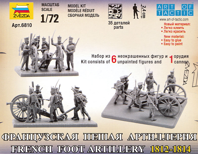 中世のフランス砲兵 1812-1814 プラモデル (ズベズダ ART OF TACTIC No.6810) 商品画像_1