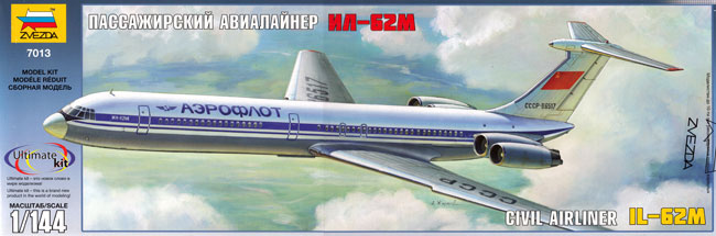 イリューシン IL-62M プラモデル (ズベズダ 1/144 エアモデル No.7013) 商品画像