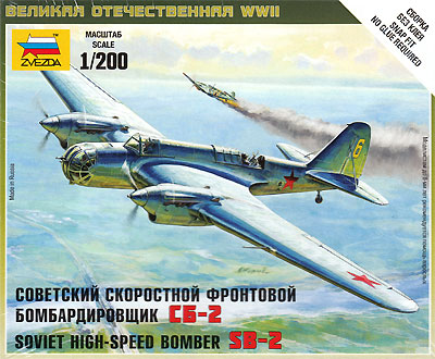 ツポレフ SB-2 爆撃機 プラモデル (ズベズダ ART OF TACTIC No.6185) 商品画像