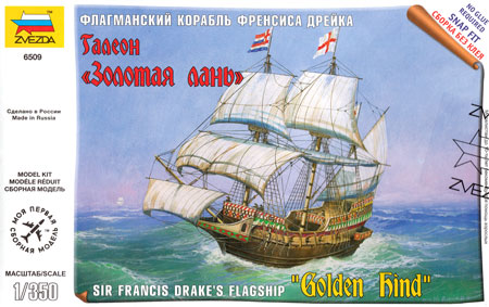 ゴールデン ハインド (ガレオン船) プラモデル (ズベズダ （Zvezda） 1/350 艦船モデル No.6509) 商品画像