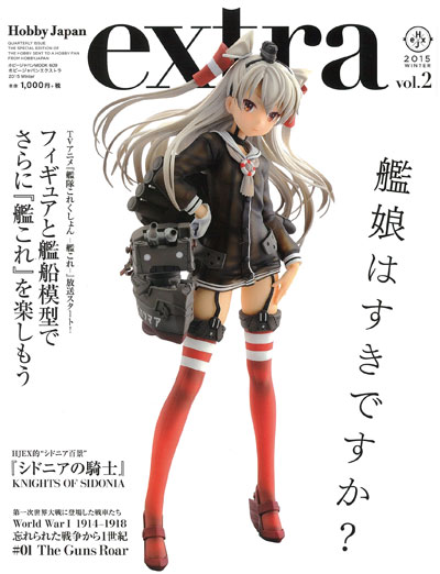 ホビージャパン エクストラ 2015 winter 雑誌 (ホビージャパン Hobby Japan extra (ホビージャパン エクストラ) No.68147-09) 商品画像