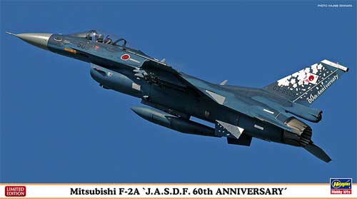三菱 F-2A 航空自衛隊 60周年記念 スペシャル プラモデル (ハセガワ 1/72 飛行機 限定生産 No.02135) 商品画像