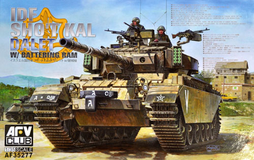 イスラエル国防軍 ショット カル ダレット w/破城槌 プラモデル (AFV CLUB 1/35 AFV シリーズ No.AF35277) 商品画像