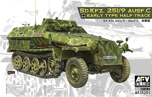 Sd.Kfz.251/9 Ausf.C 前期型 プラモデル (AFV CLUB 1/35 AFV シリーズ No.AF35251) 商品画像