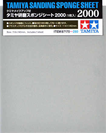 タミヤ 研磨スポンジシート 2000 スポンジヤスリ (タミヤ メイクアップ材 No.87170) 商品画像
