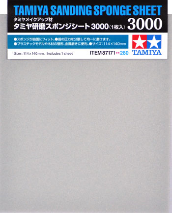 タミヤ 研磨スポンジシート 3000 スポンジヤスリ (タミヤ メイクアップ材 No.87171) 商品画像