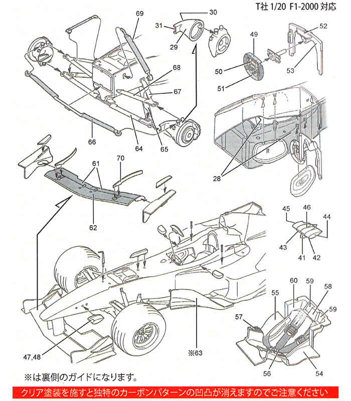 フェラーリ F1-2000 カーボンデカール デカール (スタジオ27 F1 カーボンデカール No.CD20021) 商品画像_2