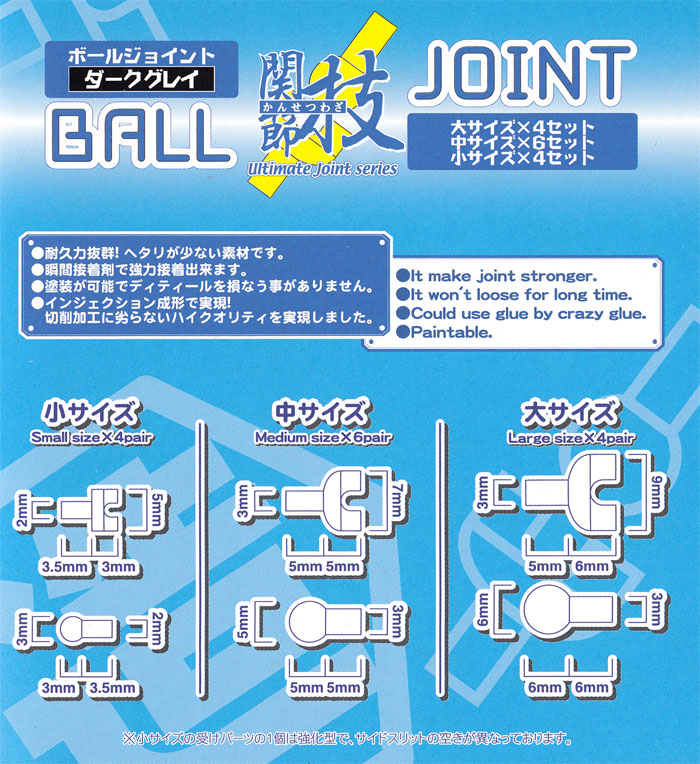 ボールジョイント ダークグレー ジョイント (ホビーベース 間接技 No.PPC-Tn001D) 商品画像_2