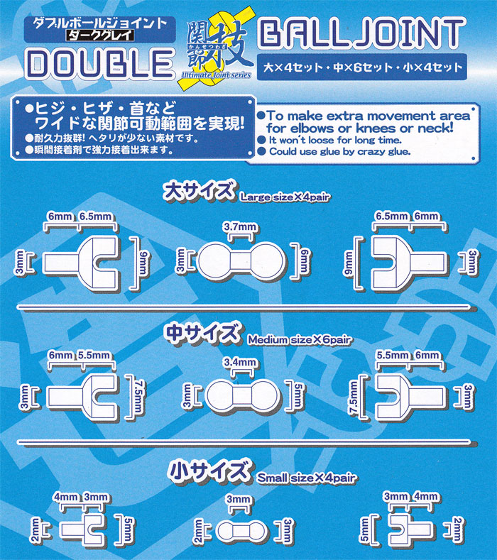 ダブルボールジョイント ダークグレー ジョイント (ホビーベース 間接技 No.PPC-Tn005D) 商品画像_2