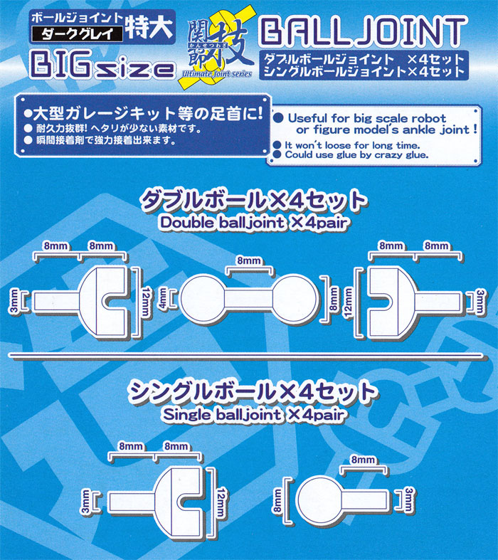 ボールジョイント 特大 ダークグレー ジョイント (ホビーベース 間接技 No.PPC-Tn006D) 商品画像_2