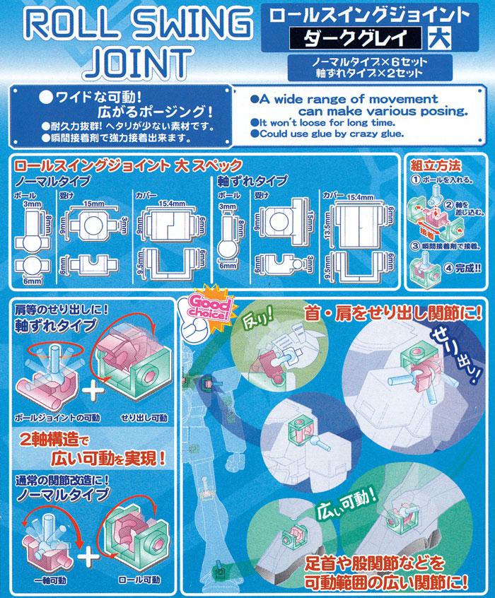 ロールスイングジョイント (大) ダークグレー ジョイント (ホビーベース 間接技 No.PPC-Tn022D) 商品画像_2