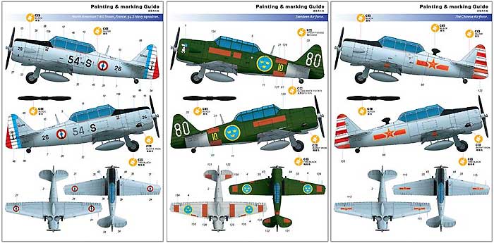 ノースアメリカン T-6 テキサン プラモデル (キティホーク 1/32 エアモデル No.KH32002) 商品画像_1