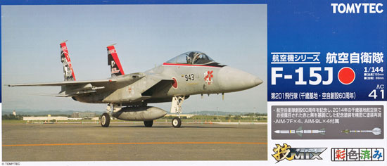 航空自衛隊 F-15J イーグル 第201飛行隊 (千歳基地) 空自創設60周年 プラモデル (トミーテック 技MIX No.AC041) 商品画像