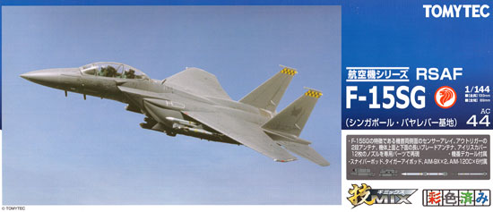 シンガポール空軍 F-15SG イーグル (シンガポール・パヤレバー基地) プラモデル (トミーテック 技MIX No.AC044) 商品画像