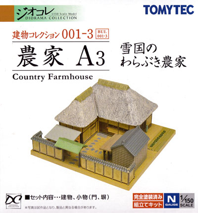 農家 A3 - 雪国のわらぶき農家 - プラモデル (トミーテック 建物コレクション （ジオコレ） No.001-3) 商品画像