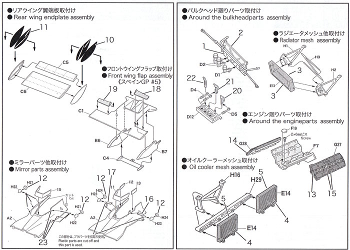 ティレル 003 1971 グレードアップパーツ エッチング (スタジオ27 F-1 ディテールアップパーツ No.FP20132) 商品画像_3