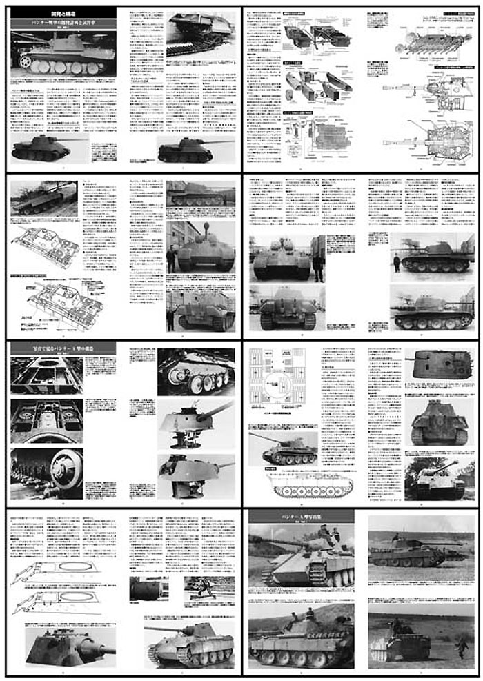 パンター戦車 開発と構造 別冊 (ガリレオ出版 グランドパワー別冊 No.L-2015/1/26) 商品画像_1