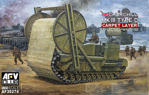 チャーチル Mk.3 カーペットレイヤー D型 プラモデル (AFV CLUB 1/35 AFV シリーズ No.AF35274) 商品画像